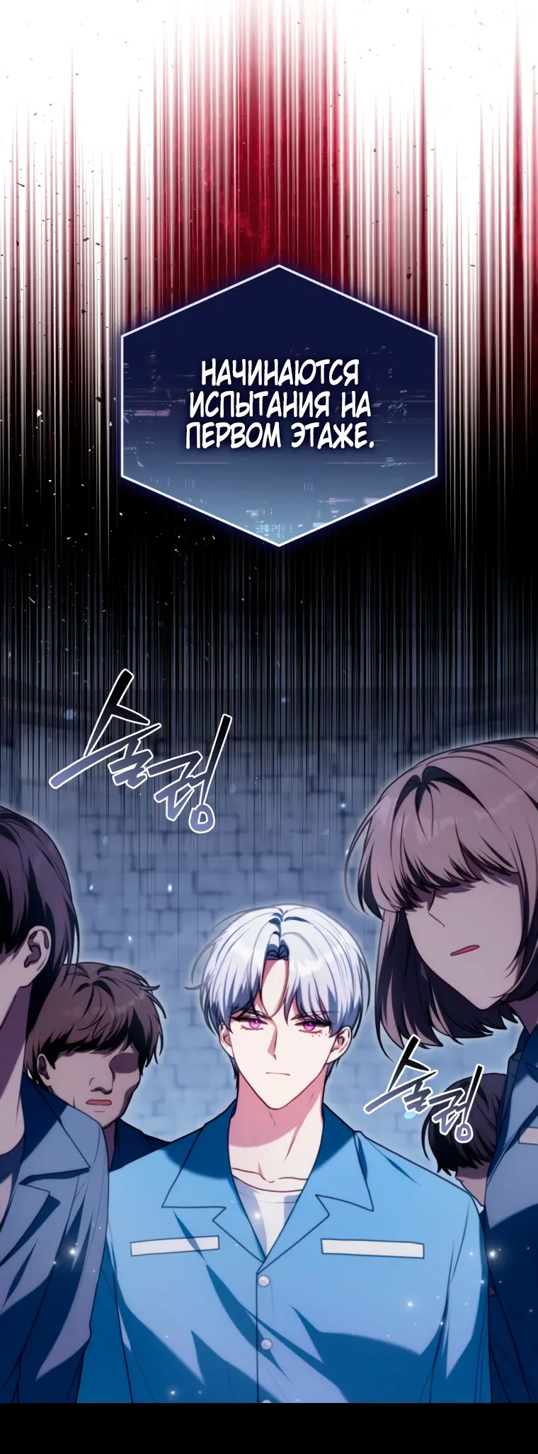 Страница 60 главы 5 манги Я стала лидером в жестокой тюрьме / I Became a Leader in a Wretched Prison