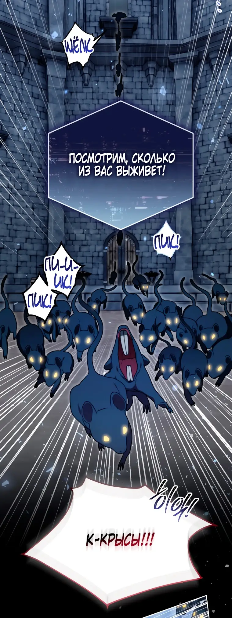 Страница 63 главы 5 манги Я стала лидером в жестокой тюрьме / I Became a Leader in a Wretched Prison