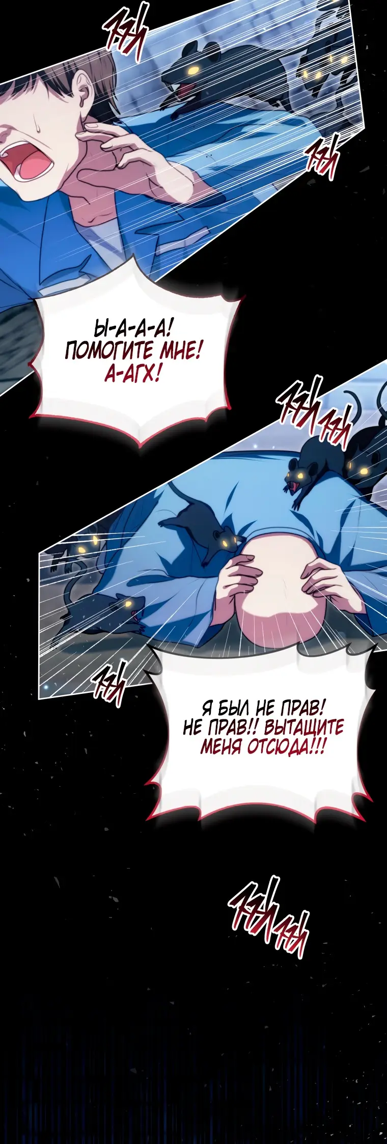 Страница 64 главы 5 манги Я стала лидером в жестокой тюрьме / I Became a Leader in a Wretched Prison