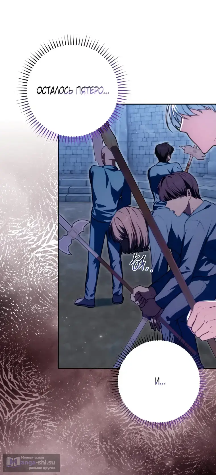 Страница 67 главы 5 манги Я стала лидером в жестокой тюрьме / I Became a Leader in a Wretched Prison