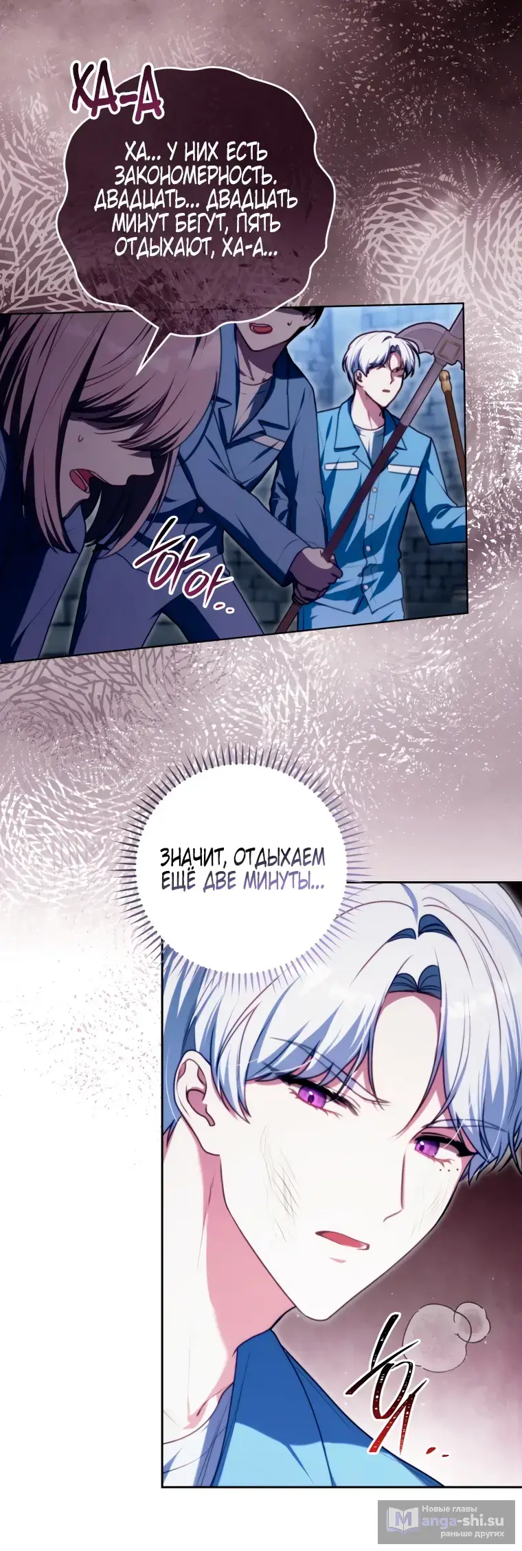 Страница 68 главы 5 манги Я стала лидером в жестокой тюрьме / I Became a Leader in a Wretched Prison