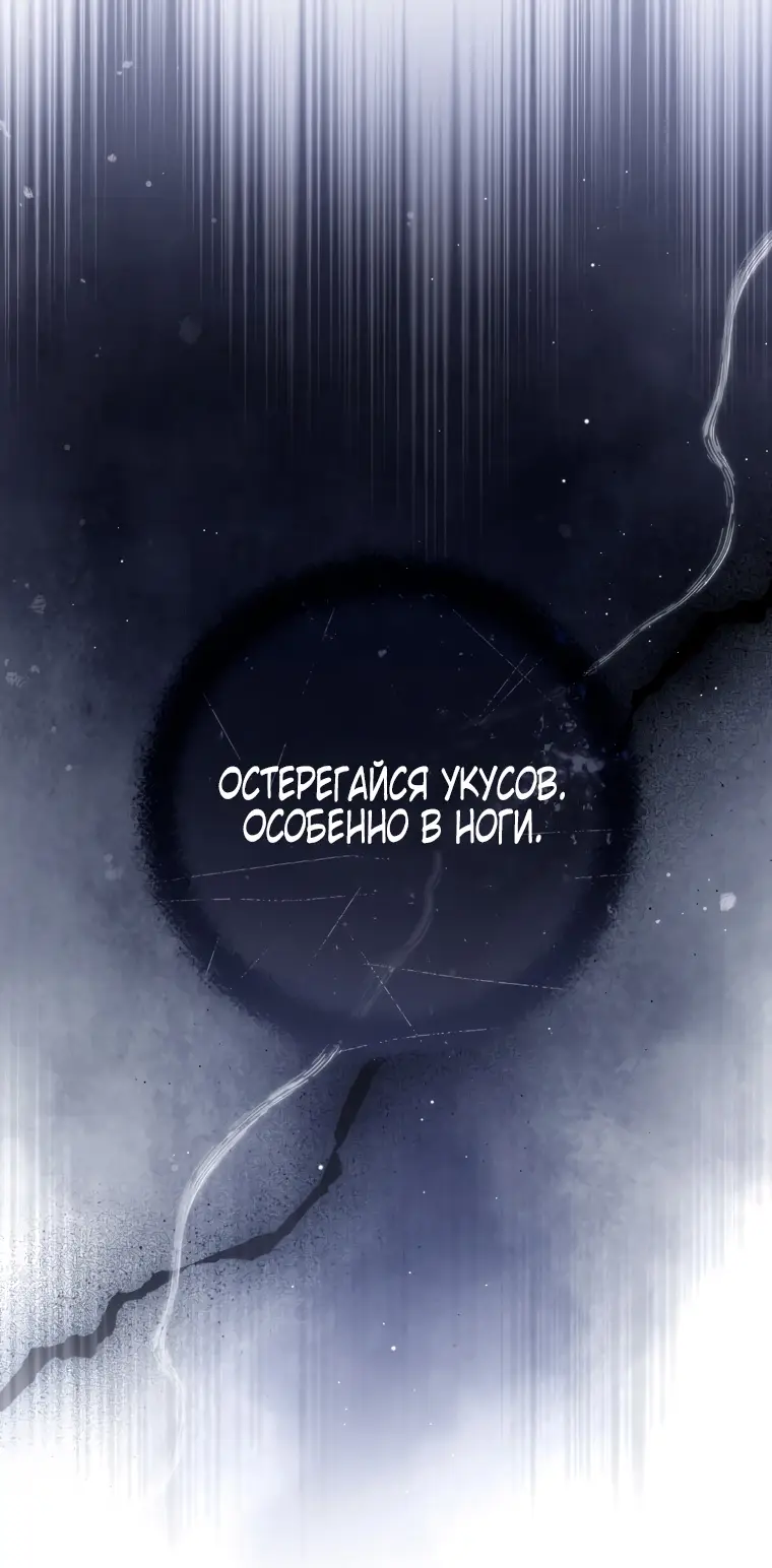 Страница 72 главы 5 манги Я стала лидером в жестокой тюрьме / I Became a Leader in a Wretched Prison