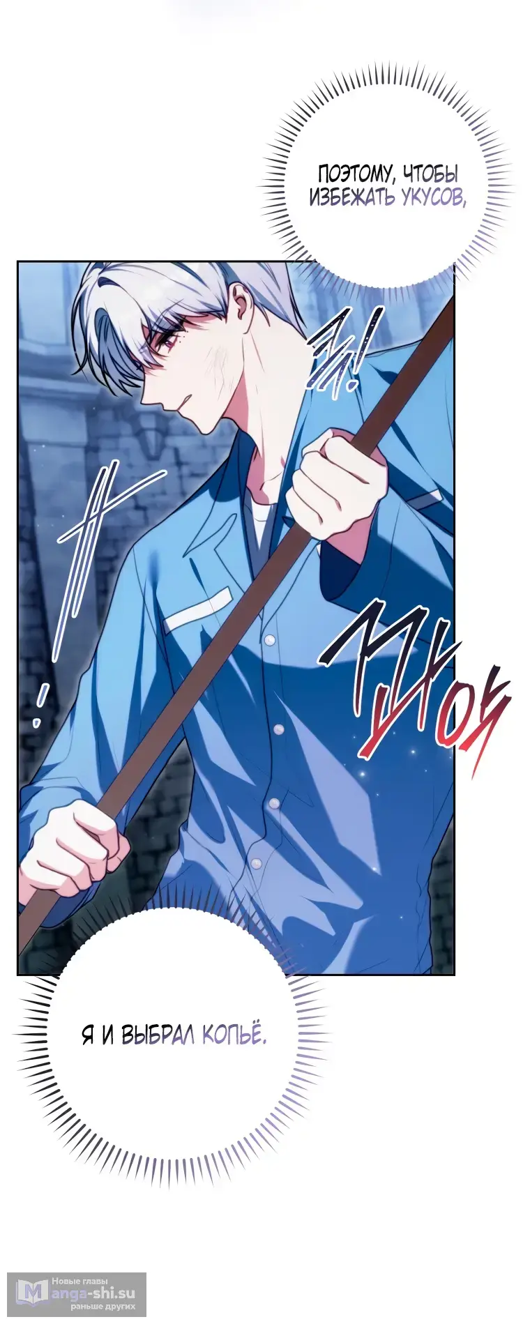 Страница 73 главы 5 манги Я стала лидером в жестокой тюрьме / I Became a Leader in a Wretched Prison