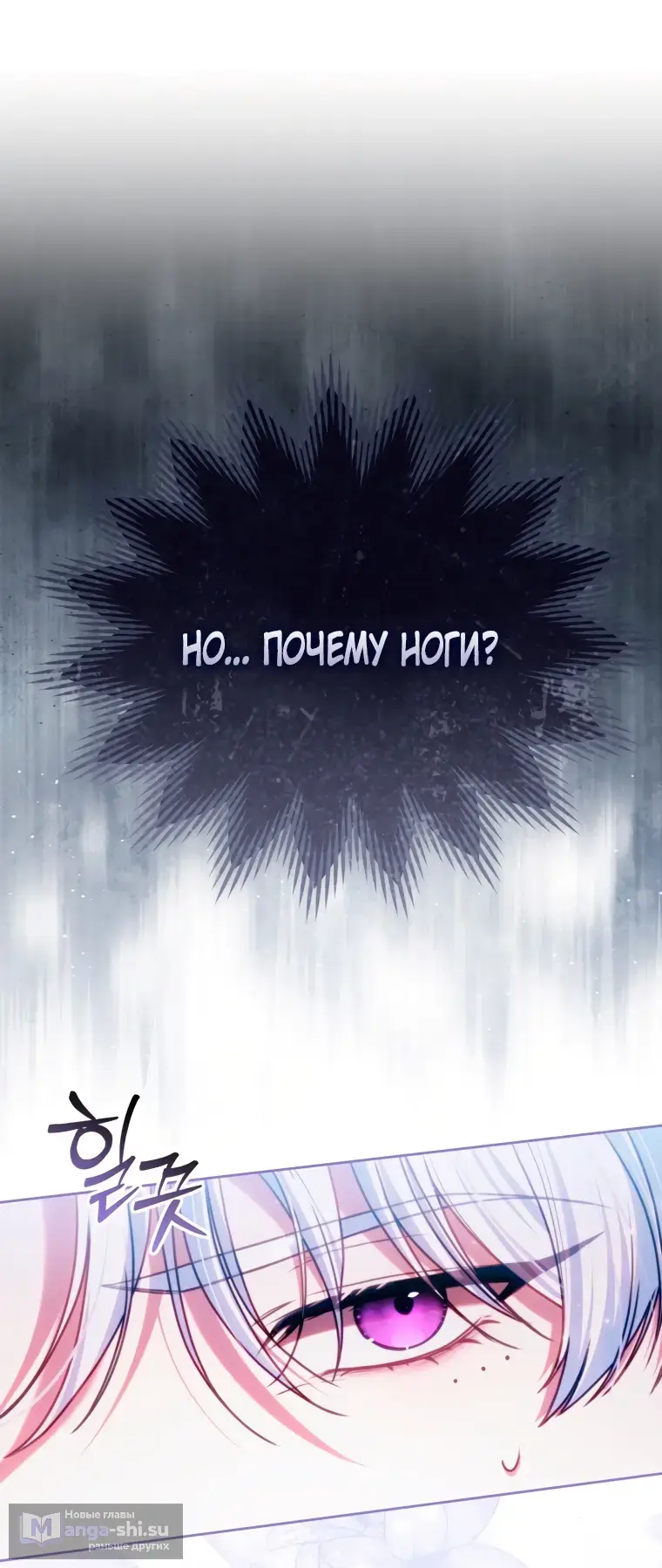 Страница 74 главы 5 манги Я стала лидером в жестокой тюрьме / I Became a Leader in a Wretched Prison