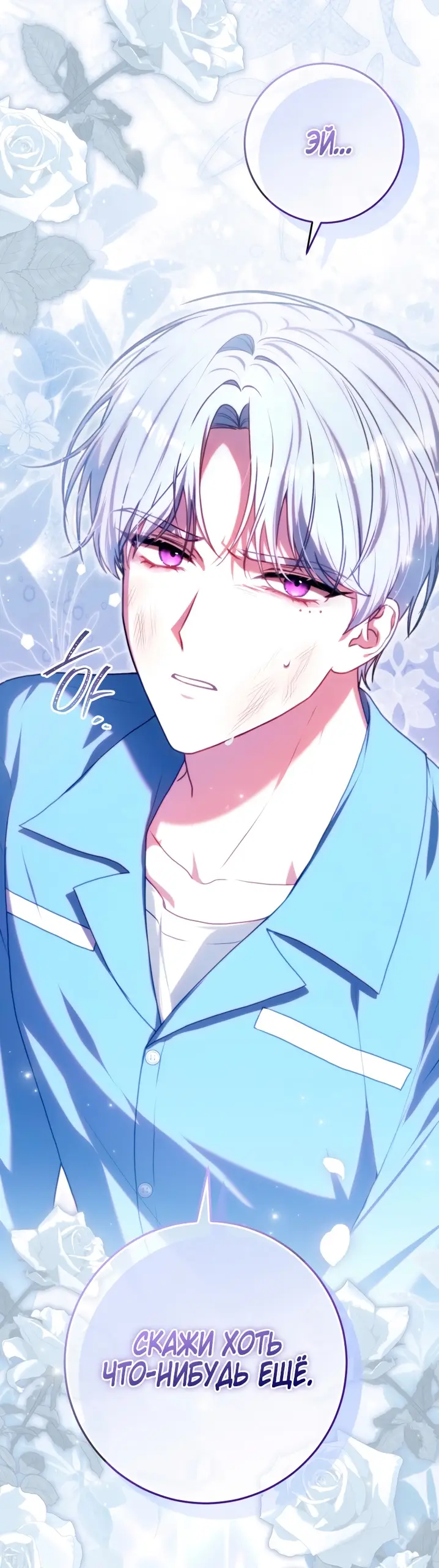 Страница 76 главы 5 манги Я стала лидером в жестокой тюрьме / I Became a Leader in a Wretched Prison