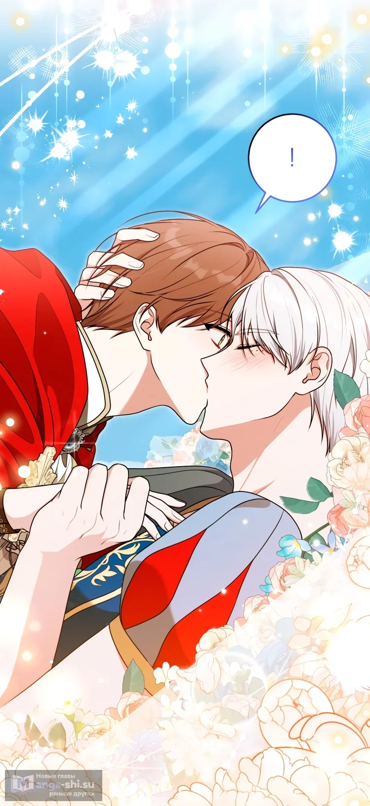 Страница 4 главы 24 манги Я стала лидером в жестокой тюрьме / I Became a Leader in a Wretched Prison