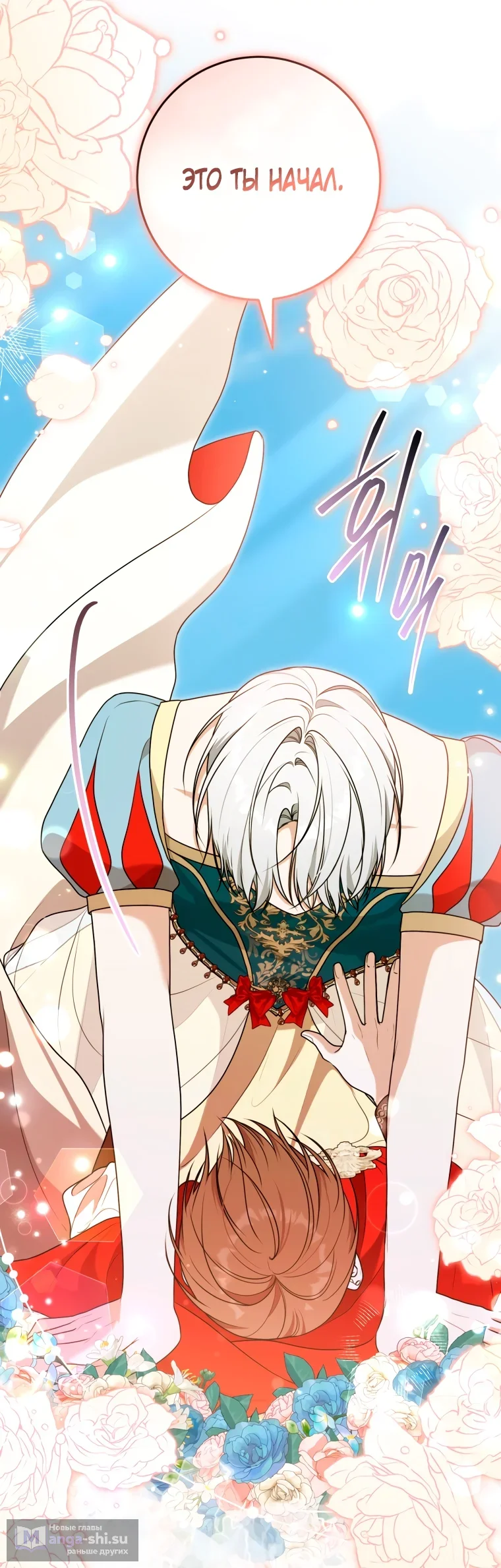 Страница 8 главы 24 манги Я стала лидером в жестокой тюрьме / I Became a Leader in a Wretched Prison