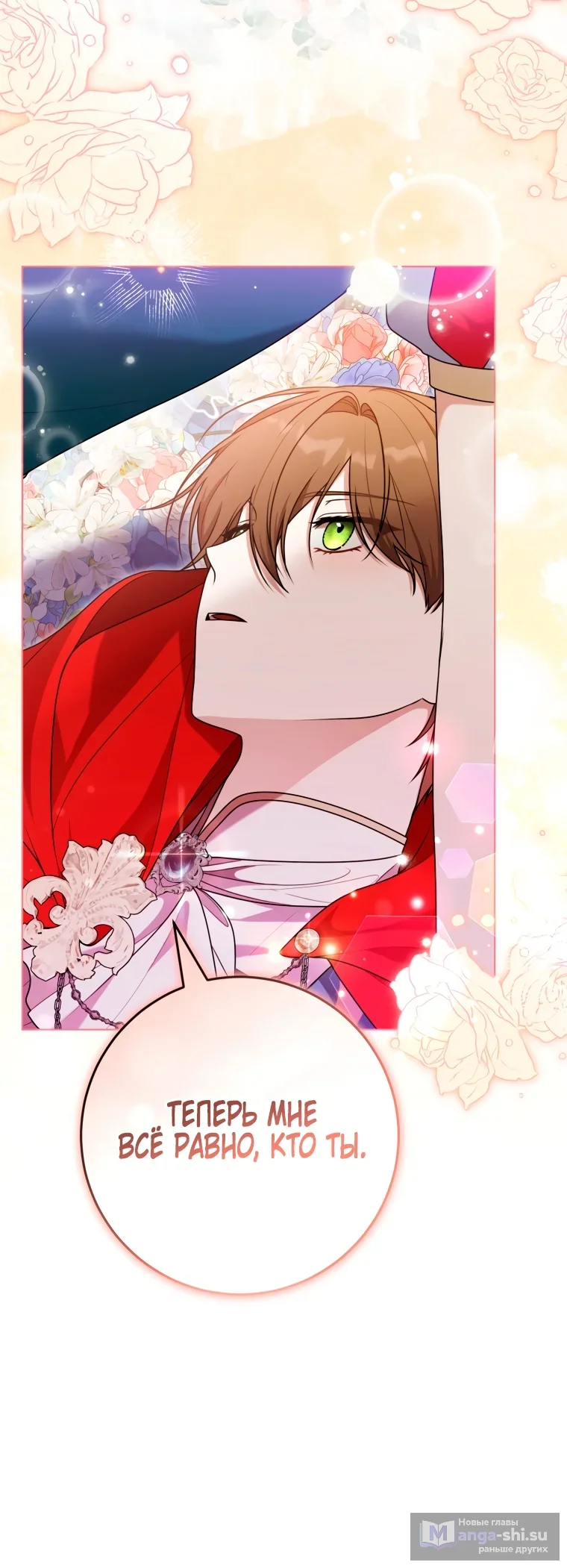 Страница 9 главы 24 манги Я стала лидером в жестокой тюрьме / I Became a Leader in a Wretched Prison