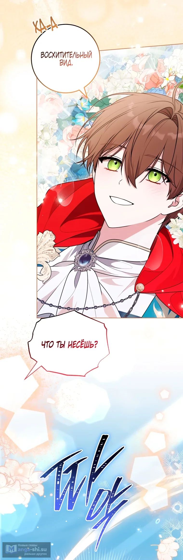 Страница 11 главы 24 манги Я стала лидером в жестокой тюрьме / I Became a Leader in a Wretched Prison