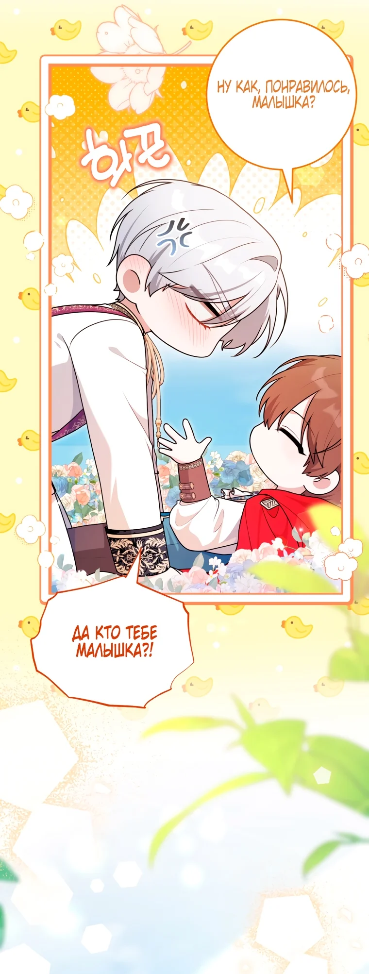 Страница 14 главы 24 манги Я стала лидером в жестокой тюрьме / I Became a Leader in a Wretched Prison