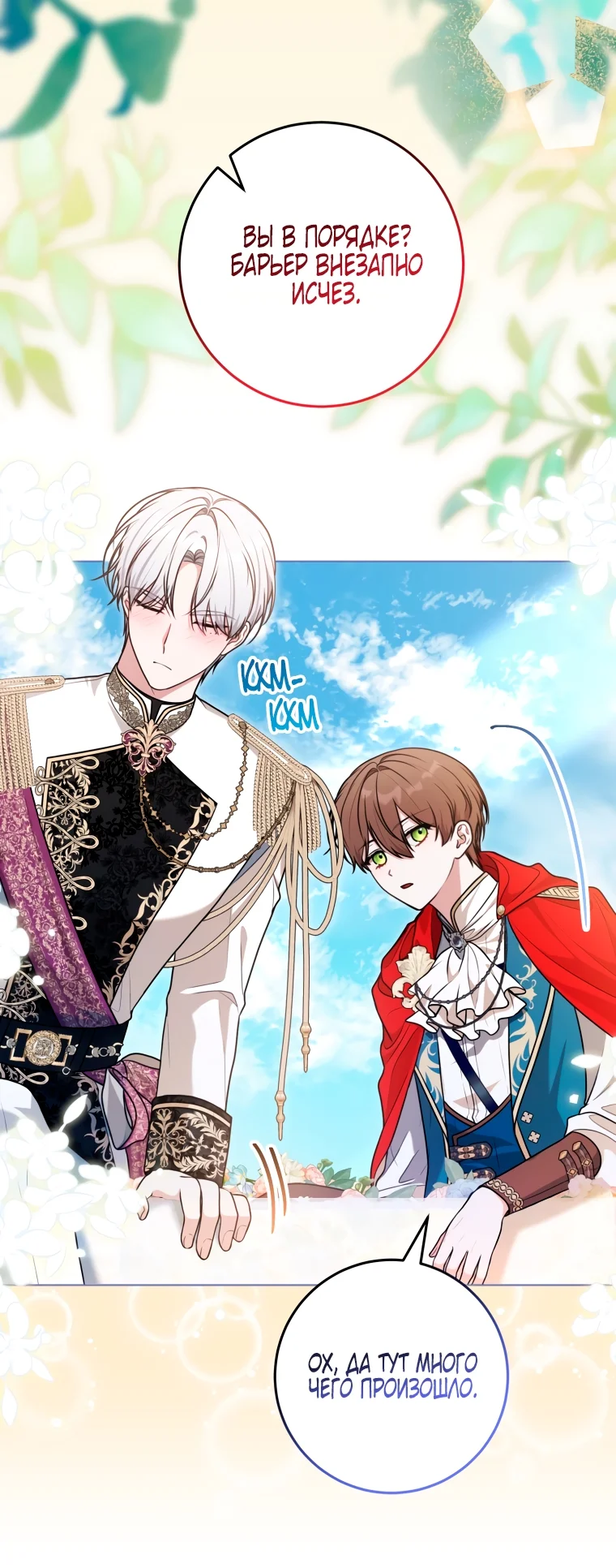 Страница 15 главы 24 манги Я стала лидером в жестокой тюрьме / I Became a Leader in a Wretched Prison