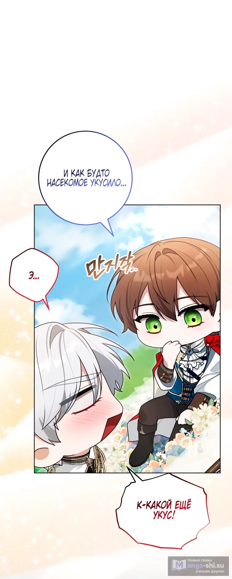 Страница 16 главы 24 манги Я стала лидером в жестокой тюрьме / I Became a Leader in a Wretched Prison