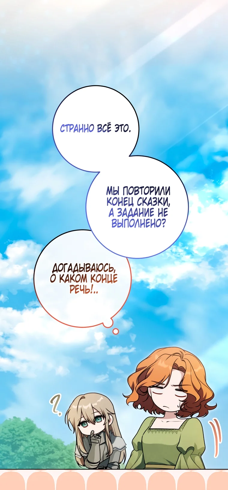 Страница 17 главы 24 манги Я стала лидером в жестокой тюрьме / I Became a Leader in a Wretched Prison