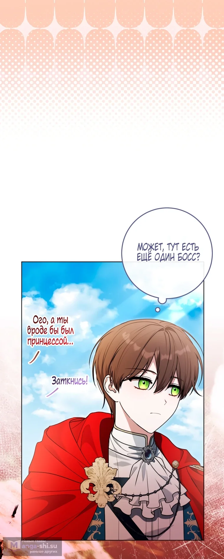 Страница 18 главы 24 манги Я стала лидером в жестокой тюрьме / I Became a Leader in a Wretched Prison