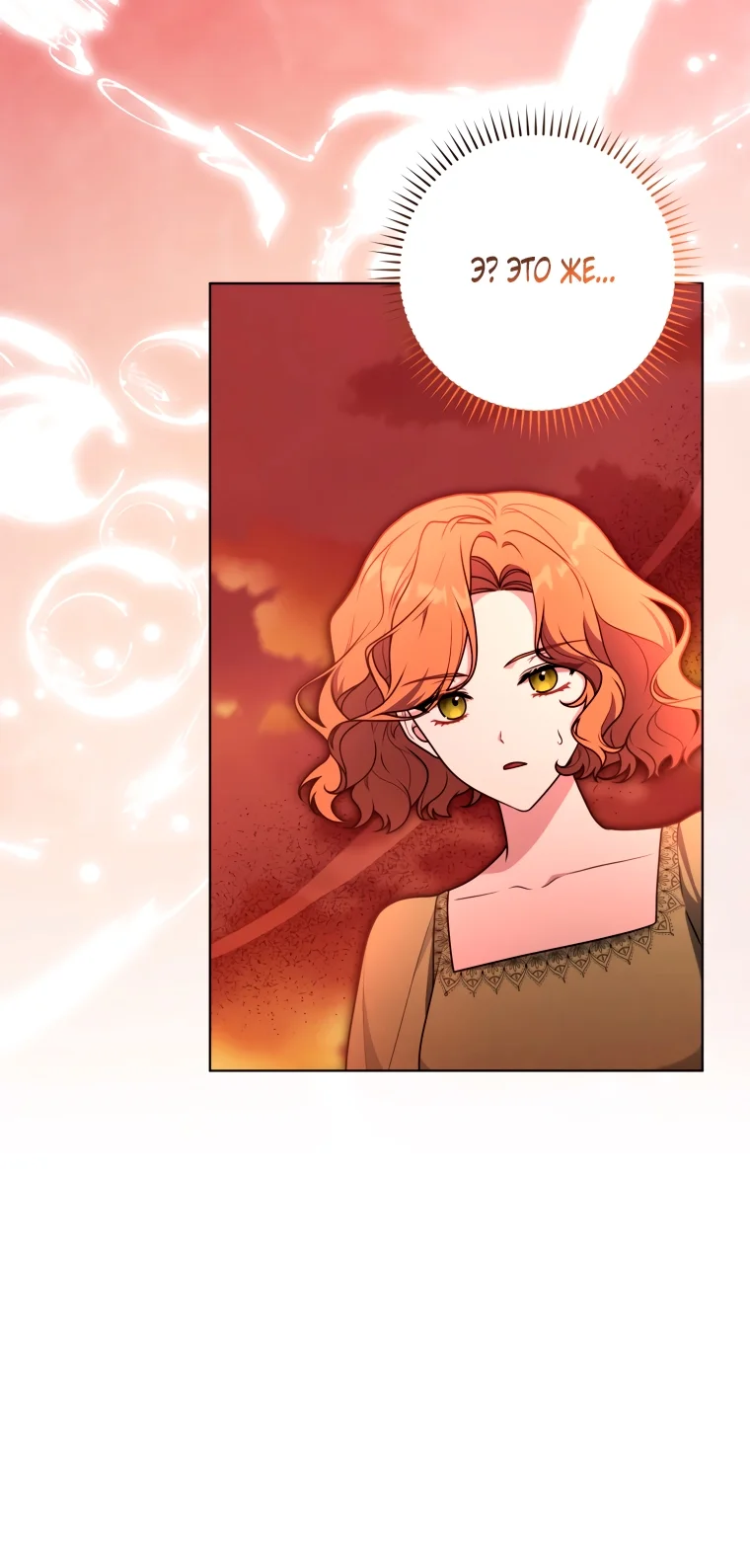 Страница 24 главы 24 манги Я стала лидером в жестокой тюрьме / I Became a Leader in a Wretched Prison