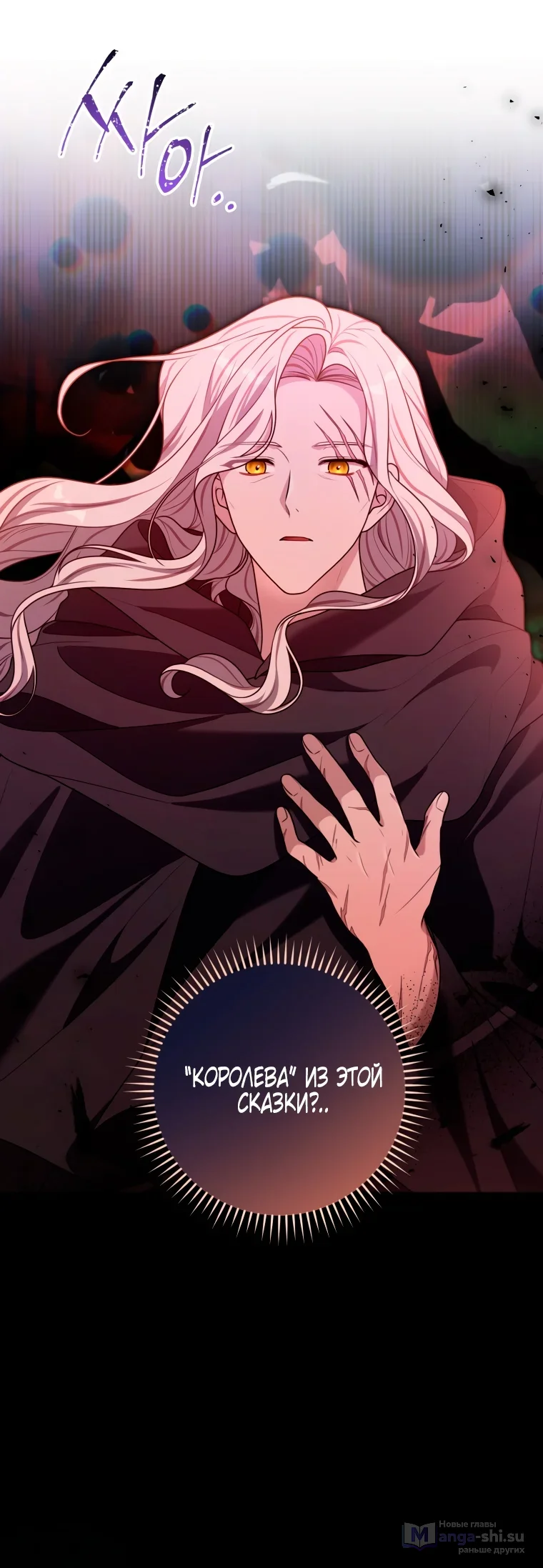 Страница 25 главы 24 манги Я стала лидером в жестокой тюрьме / I Became a Leader in a Wretched Prison