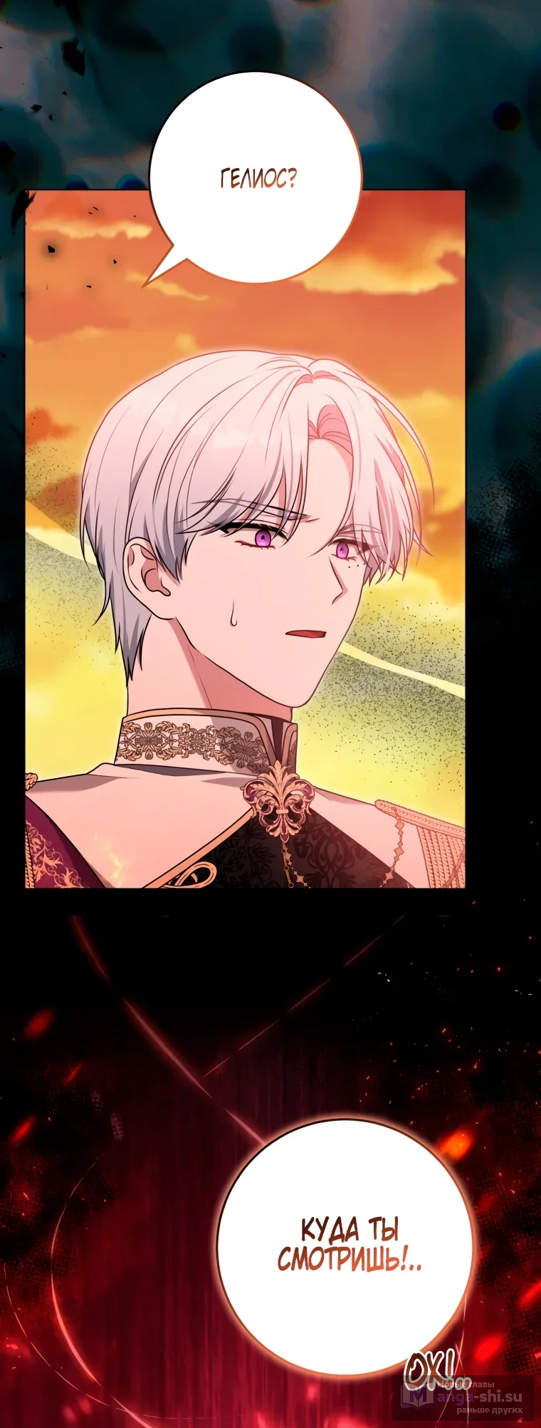 Страница 27 главы 24 манги Я стала лидером в жестокой тюрьме / I Became a Leader in a Wretched Prison