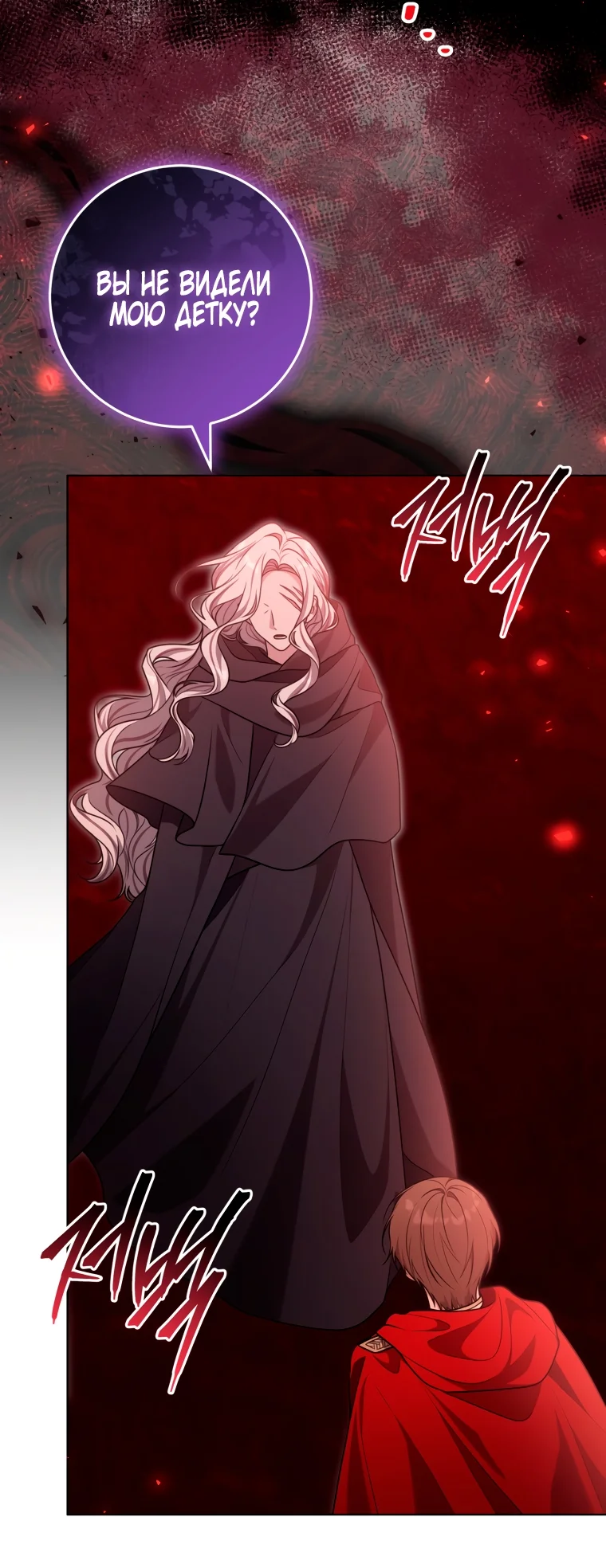 Страница 29 главы 24 манги Я стала лидером в жестокой тюрьме / I Became a Leader in a Wretched Prison