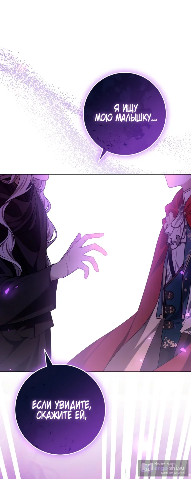 Страница 30 главы 24 манги Я стала лидером в жестокой тюрьме / I Became a Leader in a Wretched Prison