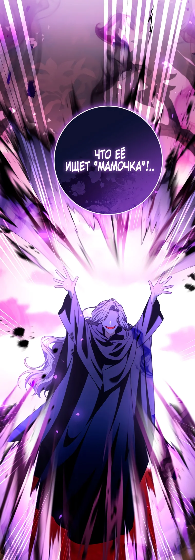 Страница 31 главы 24 манги Я стала лидером в жестокой тюрьме / I Became a Leader in a Wretched Prison