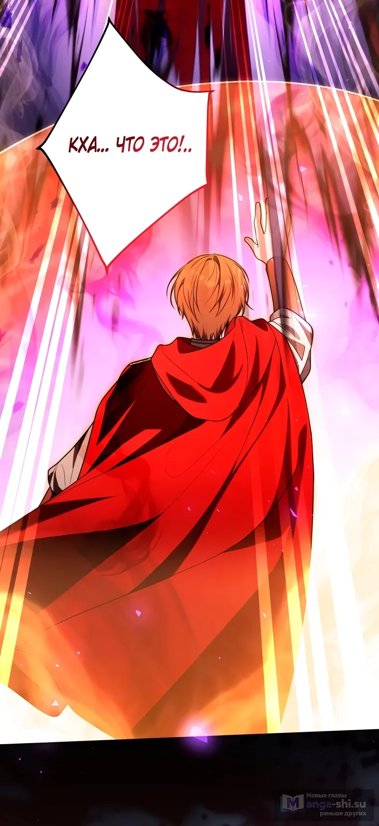 Страница 32 главы 24 манги Я стала лидером в жестокой тюрьме / I Became a Leader in a Wretched Prison