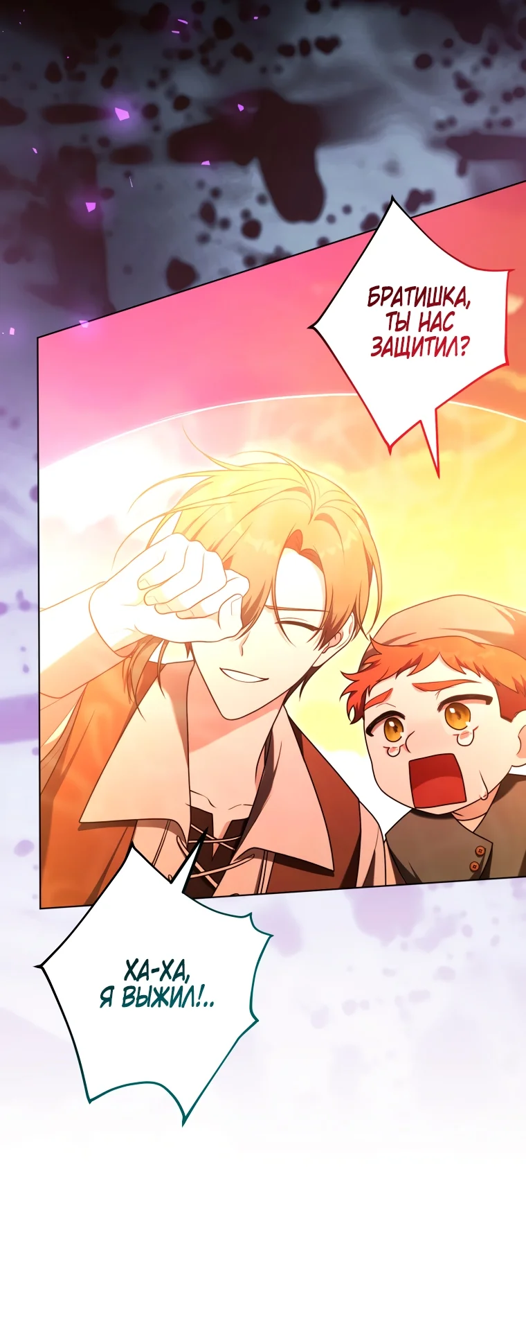 Страница 33 главы 24 манги Я стала лидером в жестокой тюрьме / I Became a Leader in a Wretched Prison