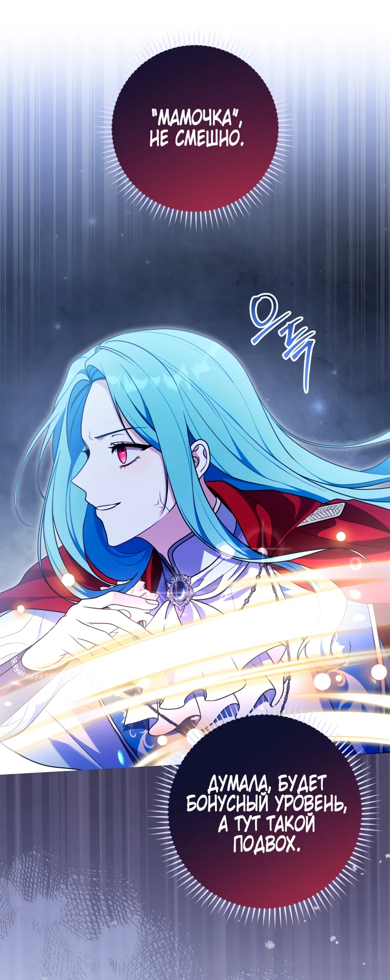 Страница 34 главы 24 манги Я стала лидером в жестокой тюрьме / I Became a Leader in a Wretched Prison