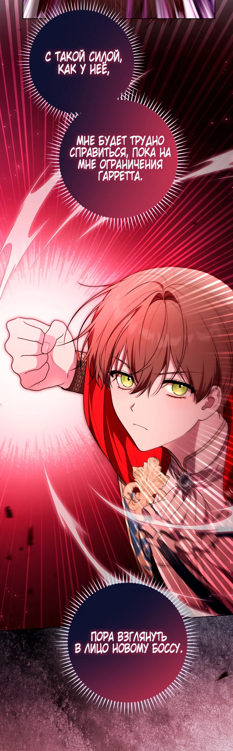 Страница 36 главы 24 манги Я стала лидером в жестокой тюрьме / I Became a Leader in a Wretched Prison