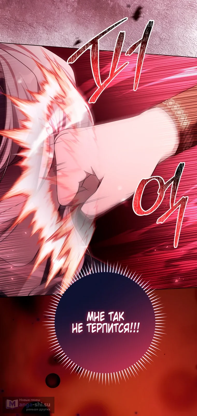 Страница 37 главы 24 манги Я стала лидером в жестокой тюрьме / I Became a Leader in a Wretched Prison