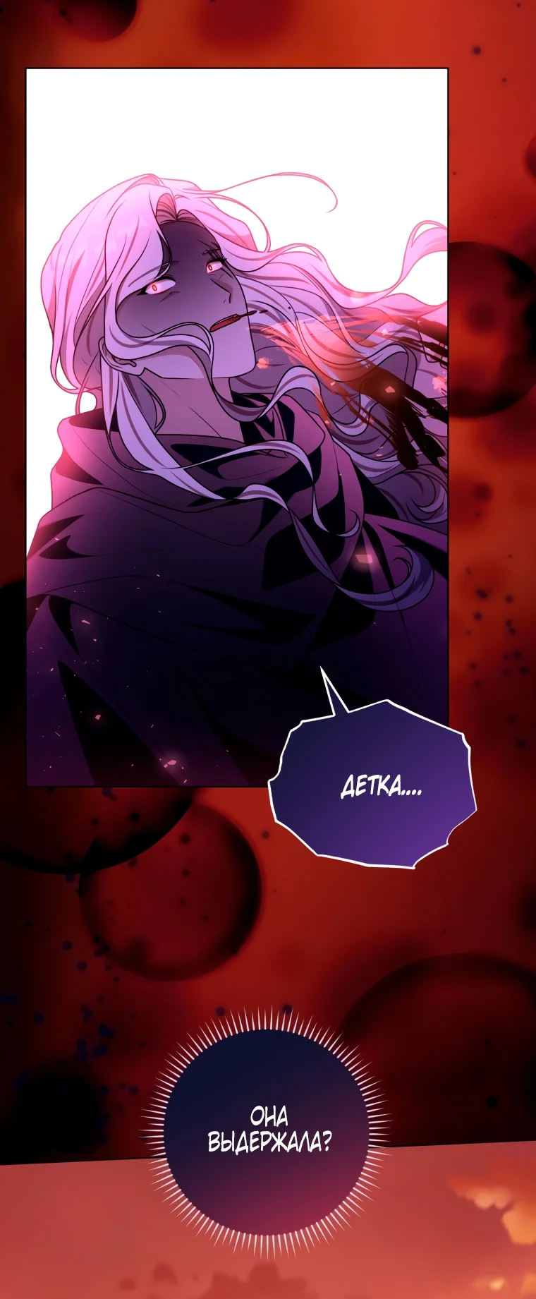 Страница 38 главы 24 манги Я стала лидером в жестокой тюрьме / I Became a Leader in a Wretched Prison