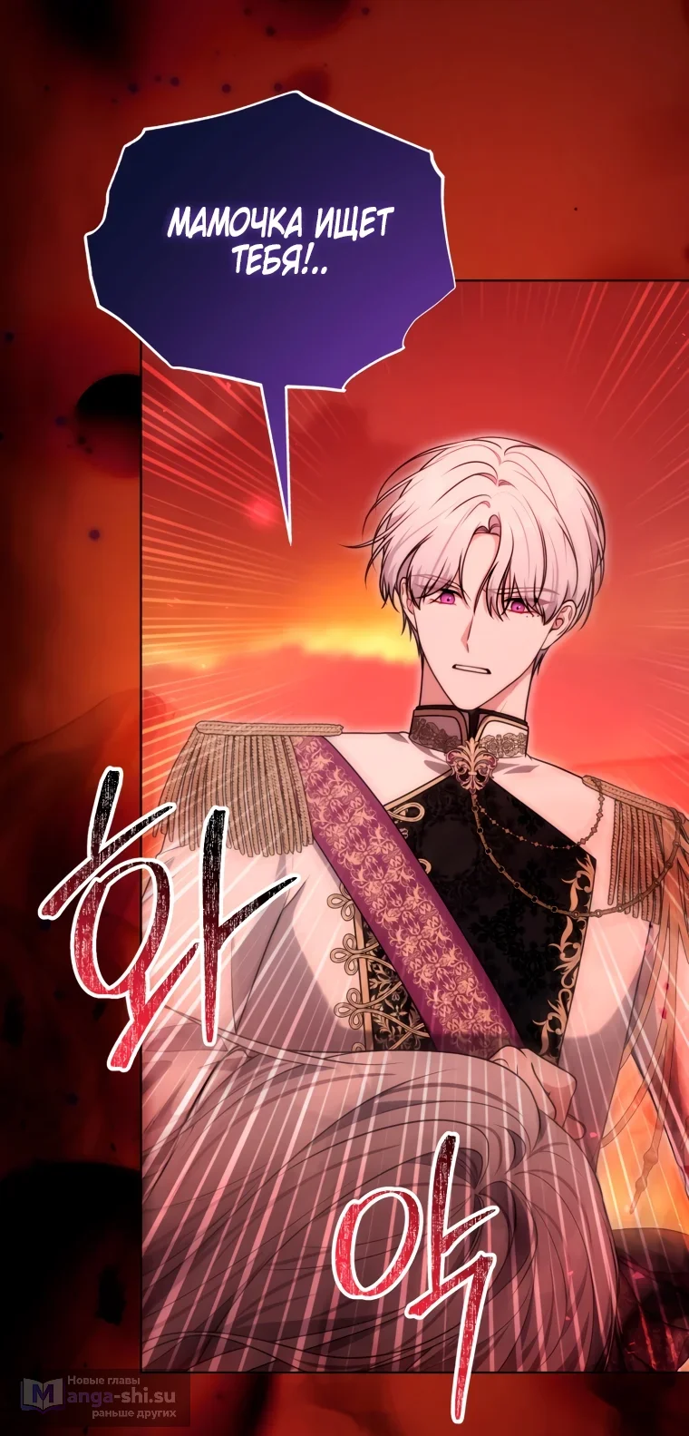 Страница 40 главы 24 манги Я стала лидером в жестокой тюрьме / I Became a Leader in a Wretched Prison