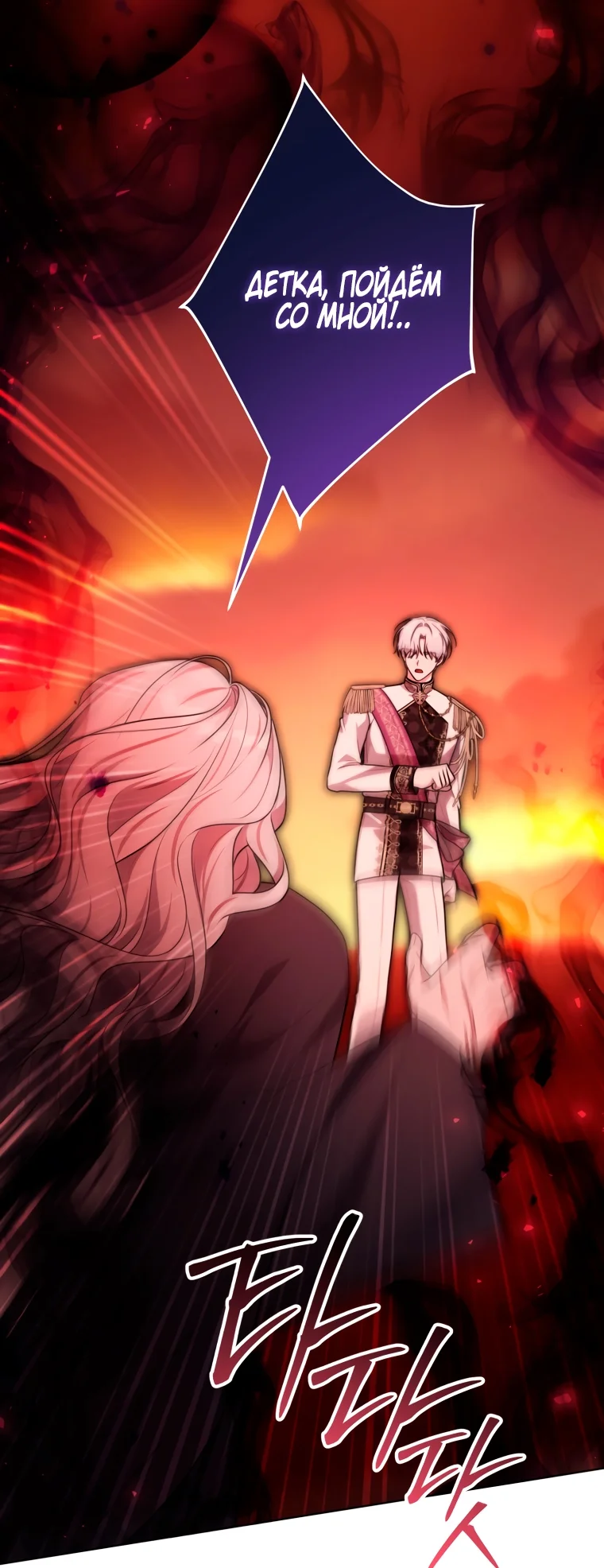Страница 41 главы 24 манги Я стала лидером в жестокой тюрьме / I Became a Leader in a Wretched Prison