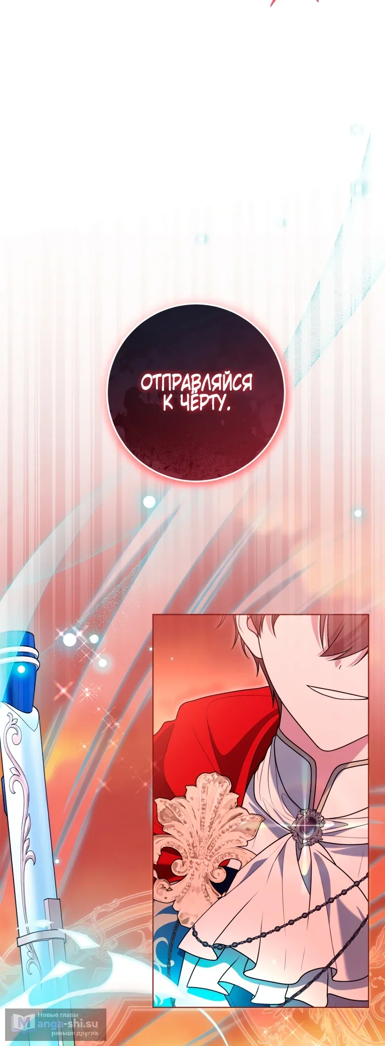 Страница 42 главы 24 манги Я стала лидером в жестокой тюрьме / I Became a Leader in a Wretched Prison