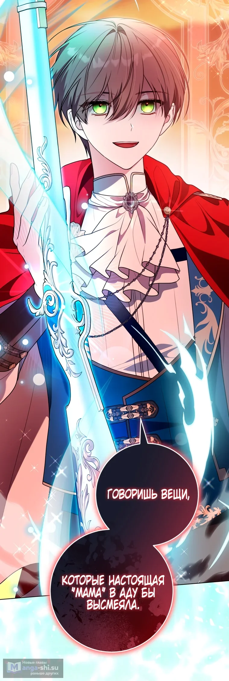 Страница 43 главы 24 манги Я стала лидером в жестокой тюрьме / I Became a Leader in a Wretched Prison