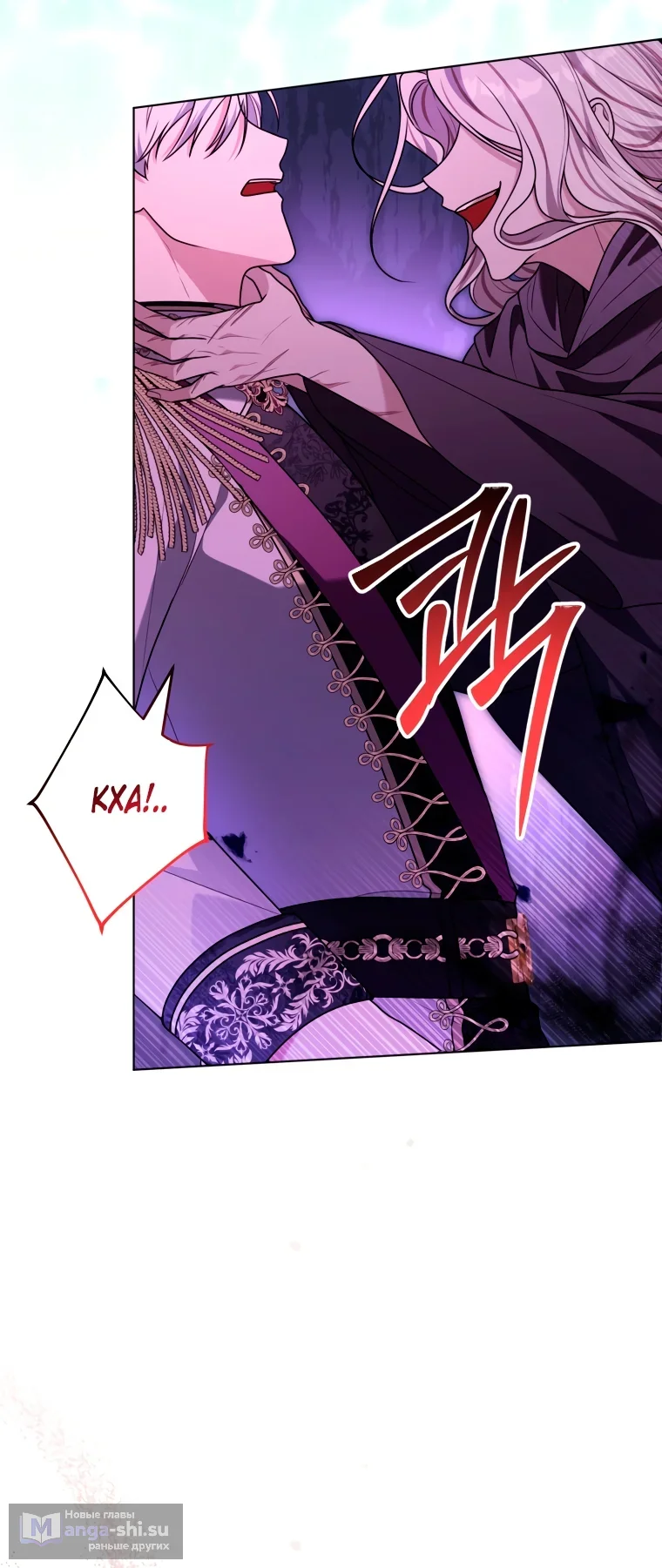 Страница 44 главы 24 манги Я стала лидером в жестокой тюрьме / I Became a Leader in a Wretched Prison