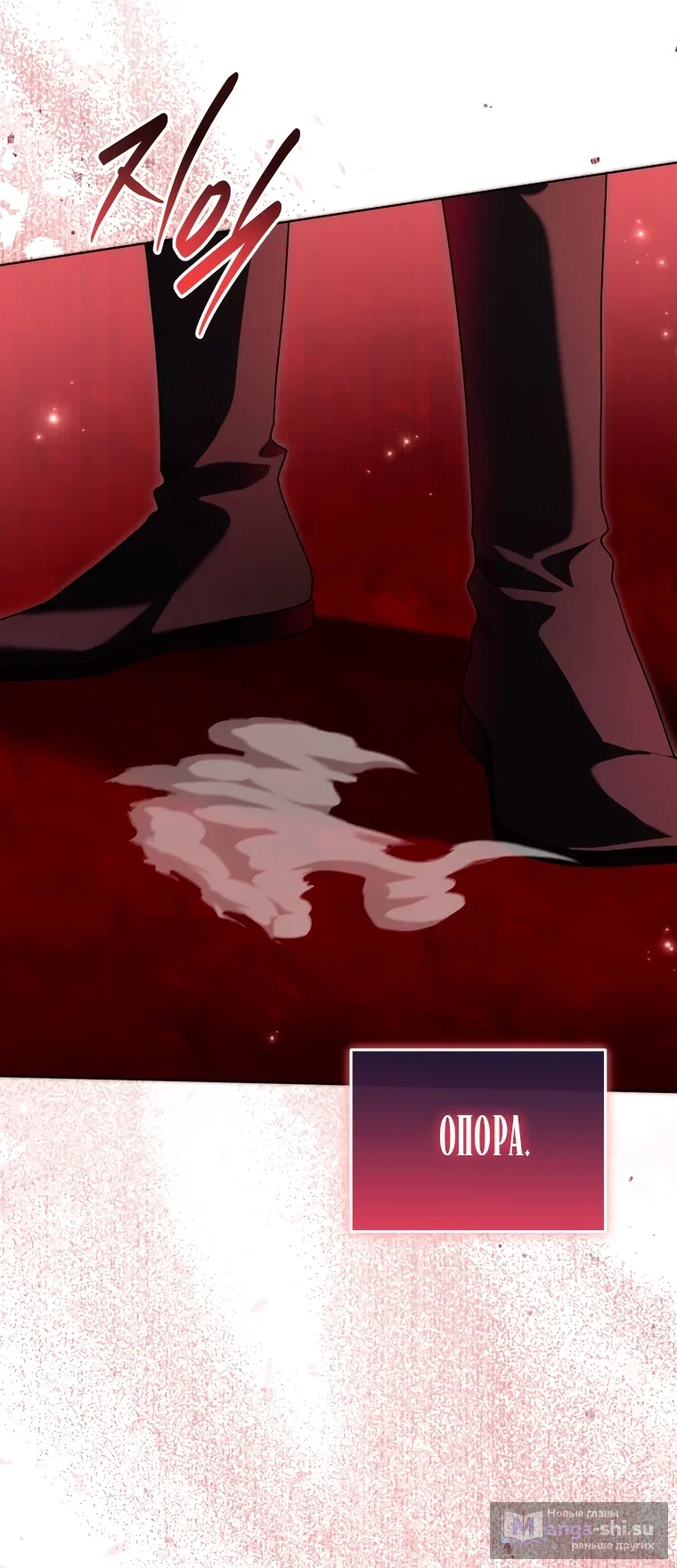 Страница 45 главы 24 манги Я стала лидером в жестокой тюрьме / I Became a Leader in a Wretched Prison