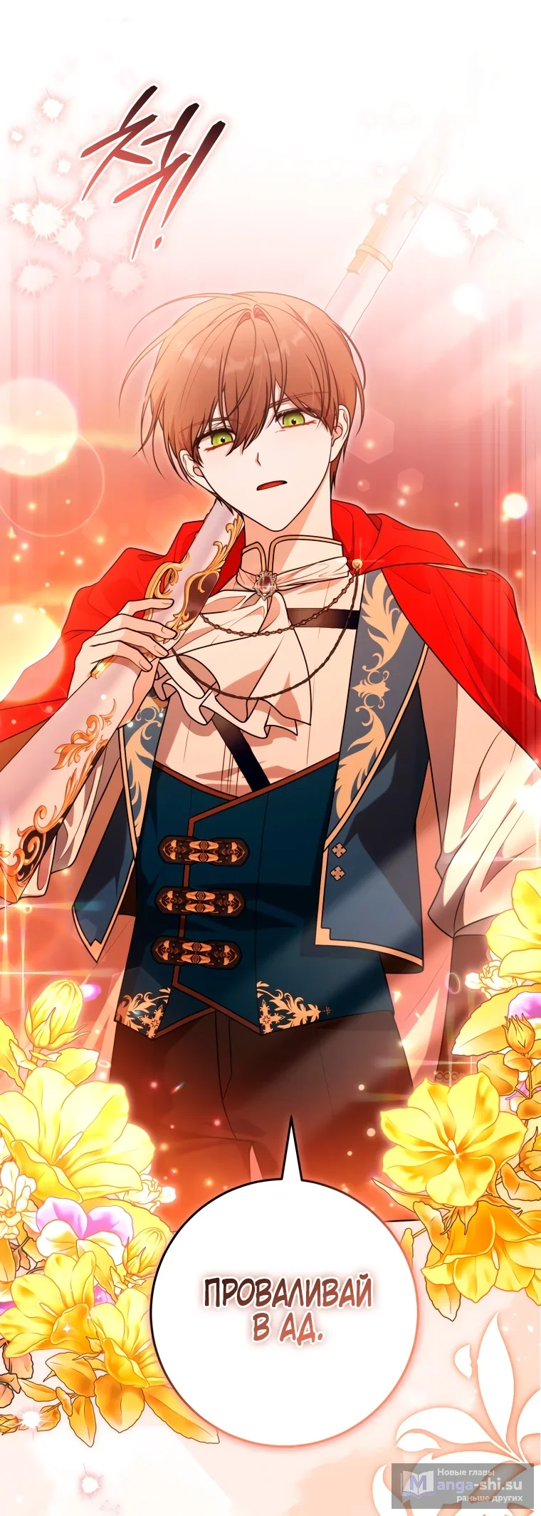 Страница 51 главы 24 манги Я стала лидером в жестокой тюрьме / I Became a Leader in a Wretched Prison