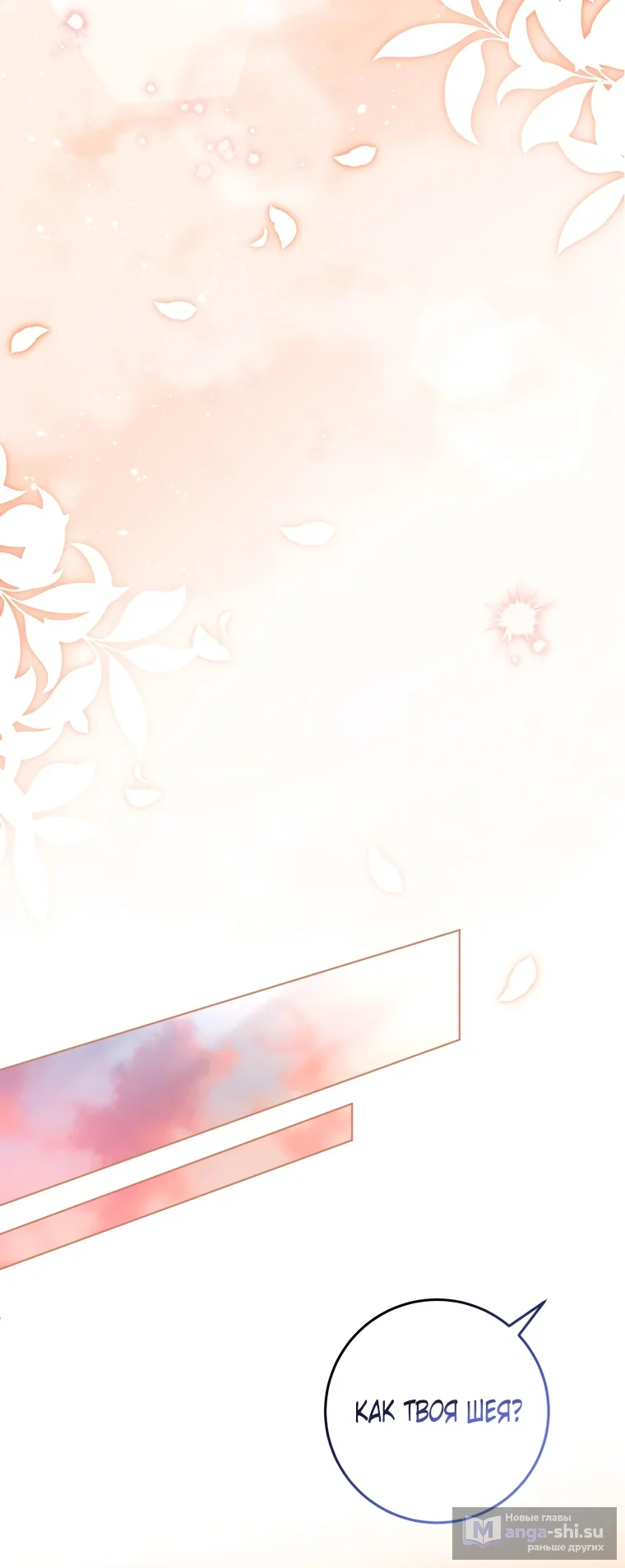 Страница 52 главы 24 манги Я стала лидером в жестокой тюрьме / I Became a Leader in a Wretched Prison