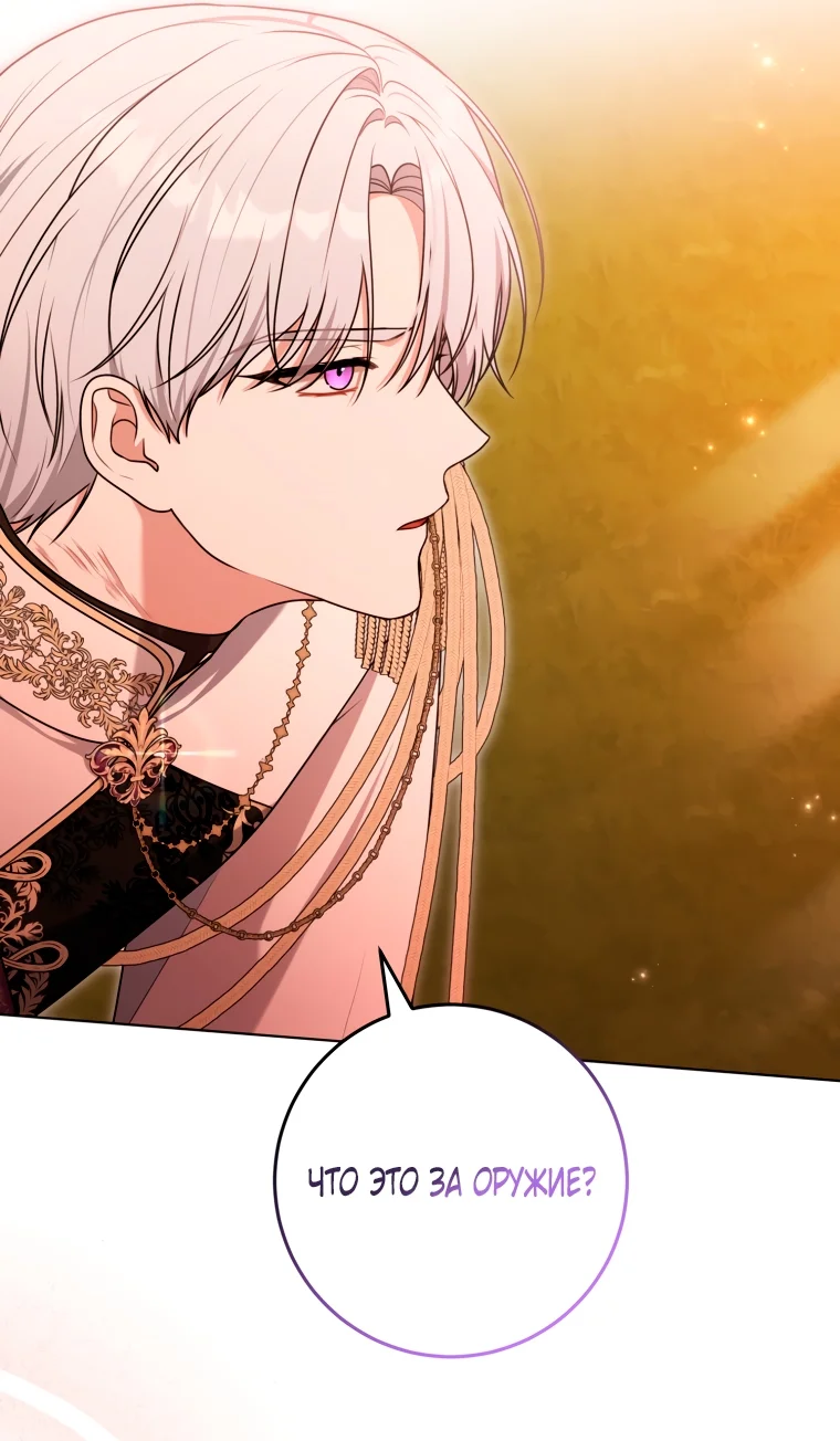 Страница 53 главы 24 манги Я стала лидером в жестокой тюрьме / I Became a Leader in a Wretched Prison