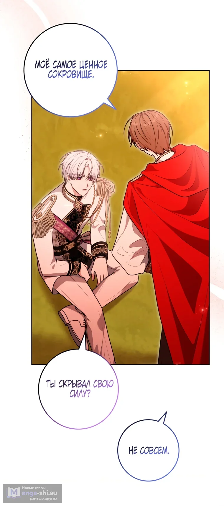 Страница 54 главы 24 манги Я стала лидером в жестокой тюрьме / I Became a Leader in a Wretched Prison