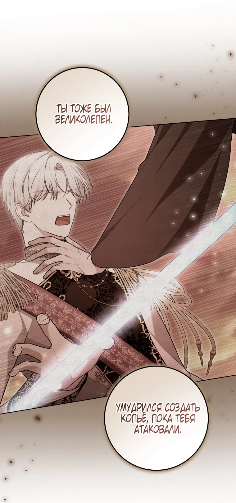 Страница 55 главы 24 манги Я стала лидером в жестокой тюрьме / I Became a Leader in a Wretched Prison