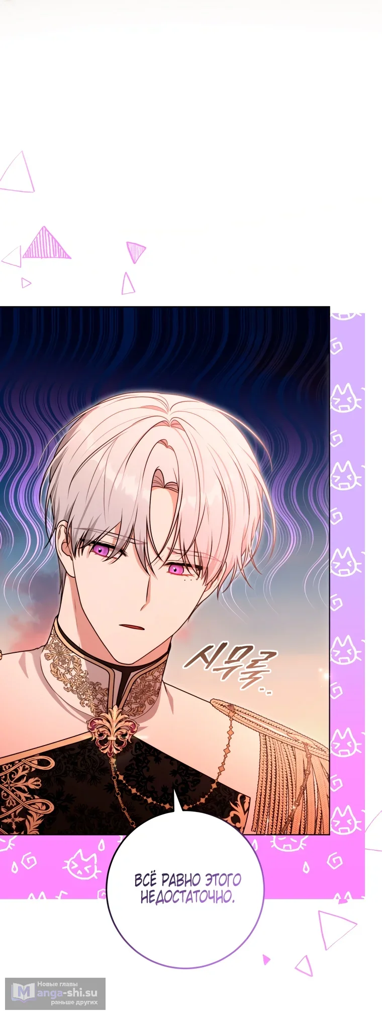 Страница 56 главы 24 манги Я стала лидером в жестокой тюрьме / I Became a Leader in a Wretched Prison