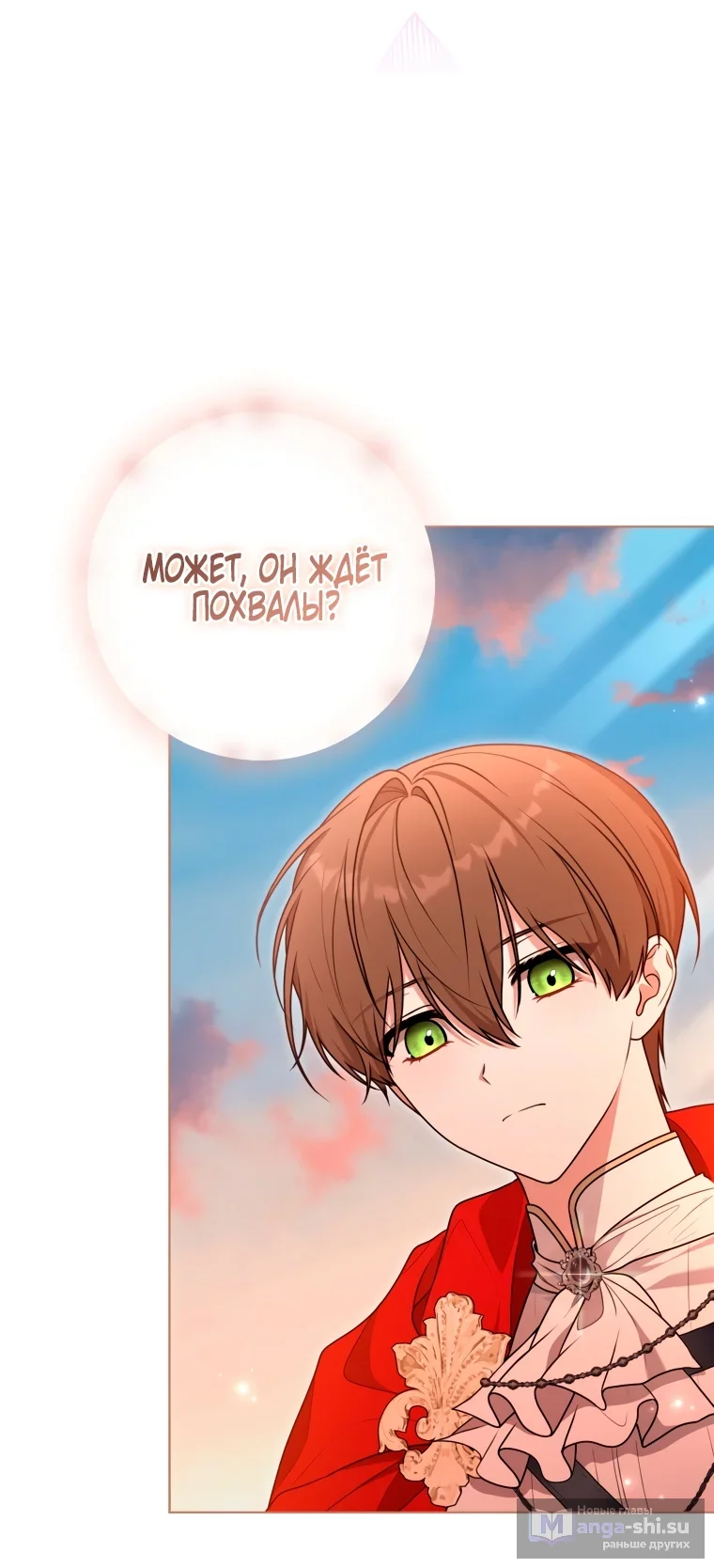 Страница 57 главы 24 манги Я стала лидером в жестокой тюрьме / I Became a Leader in a Wretched Prison