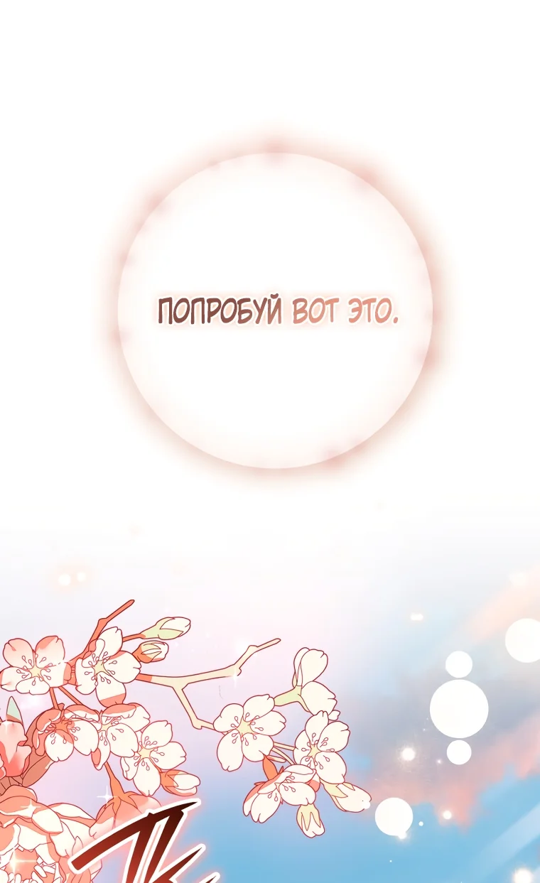 Страница 58 главы 24 манги Я стала лидером в жестокой тюрьме / I Became a Leader in a Wretched Prison