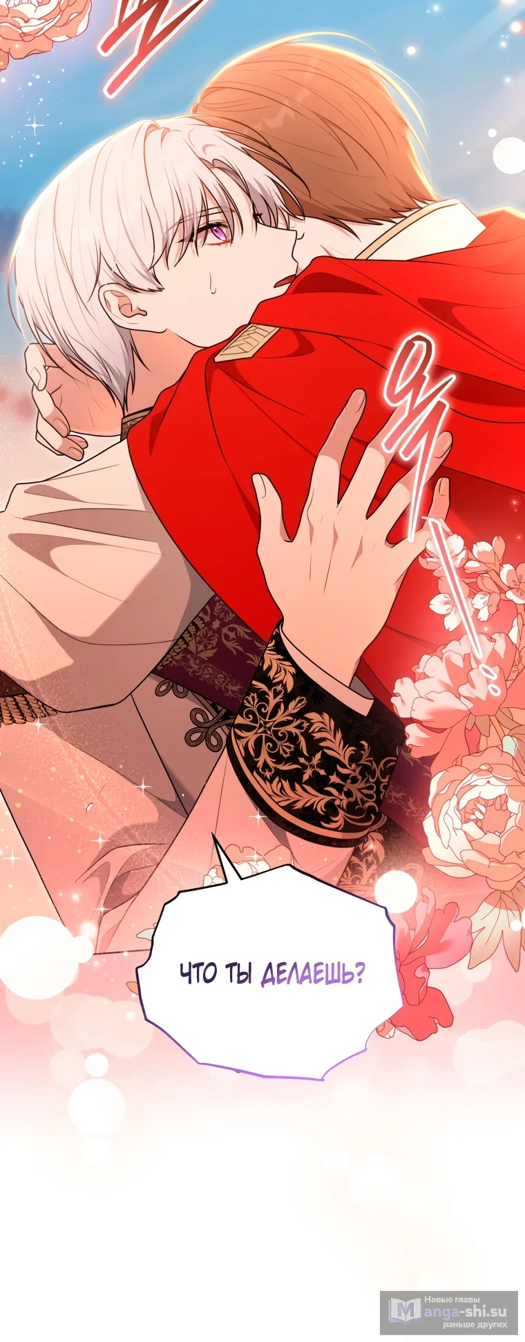 Страница 59 главы 24 манги Я стала лидером в жестокой тюрьме / I Became a Leader in a Wretched Prison