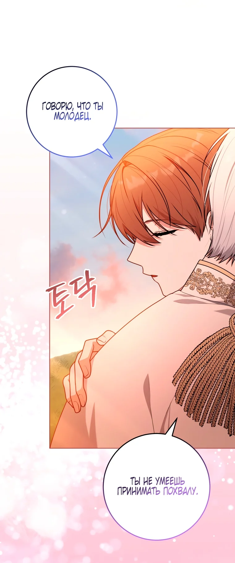 Страница 60 главы 24 манги Я стала лидером в жестокой тюрьме / I Became a Leader in a Wretched Prison