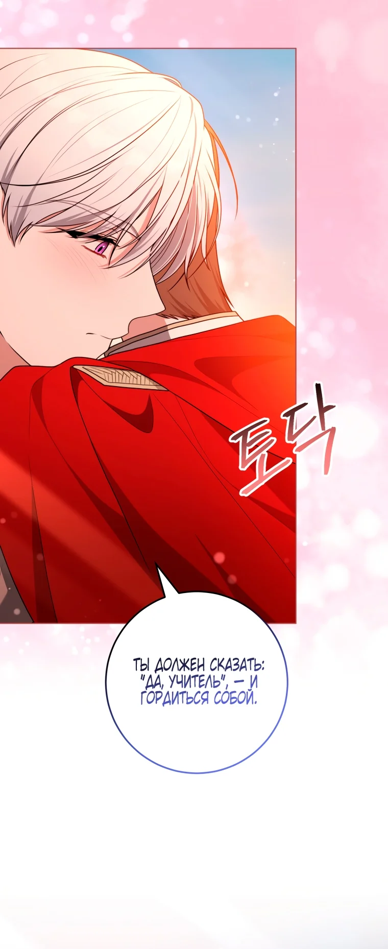 Страница 61 главы 24 манги Я стала лидером в жестокой тюрьме / I Became a Leader in a Wretched Prison