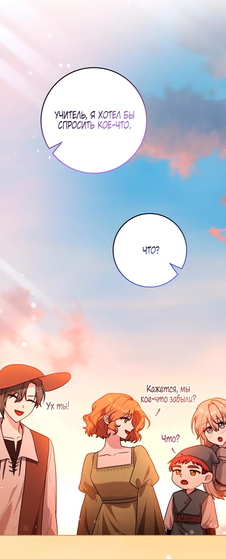 Страница 62 главы 24 манги Я стала лидером в жестокой тюрьме / I Became a Leader in a Wretched Prison