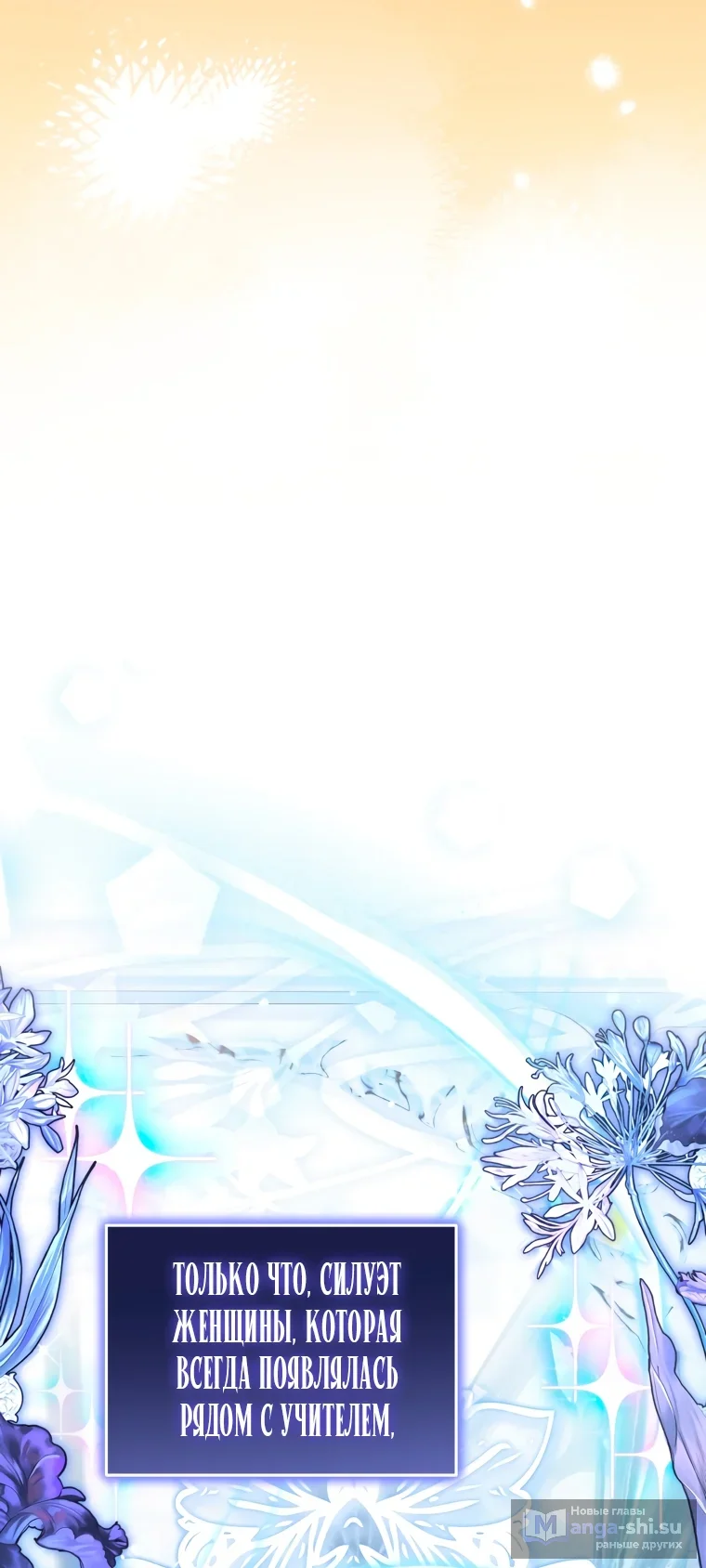 Страница 63 главы 24 манги Я стала лидером в жестокой тюрьме / I Became a Leader in a Wretched Prison