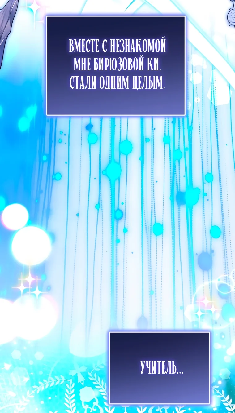 Страница 65 главы 24 манги Я стала лидером в жестокой тюрьме / I Became a Leader in a Wretched Prison